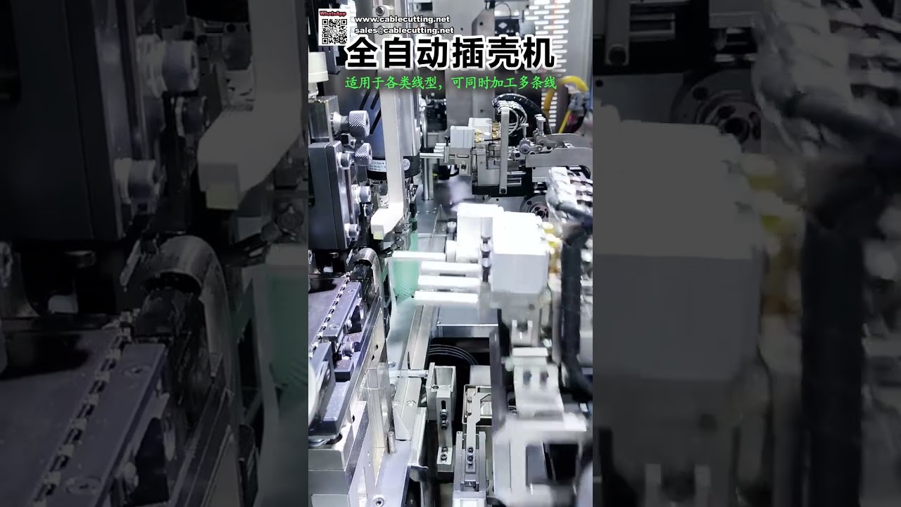 เครื่องคริมป์หัวคู่และประกอบขั้วต่อพลาสติกอัตโนมัติ (Integrated Double Head Terminal Crimping & Connector Insertion)