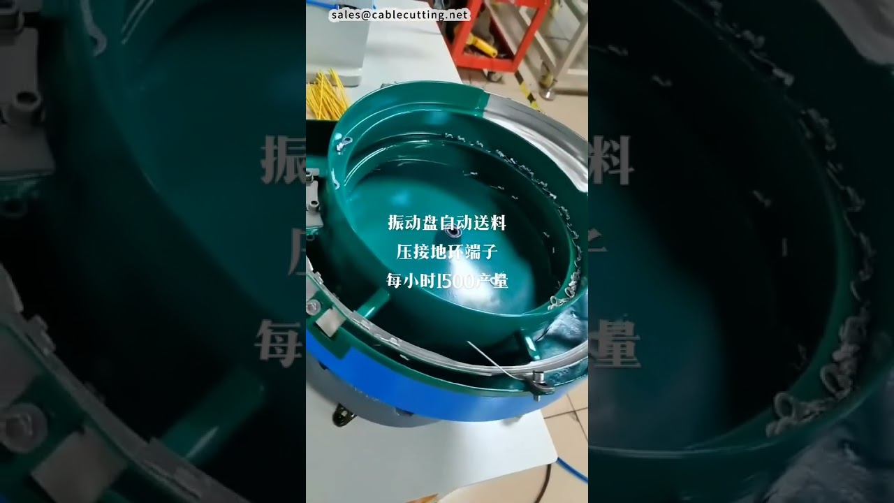 เครื่องปั๊มขั้วต่อสายไฟพร้อม Vibratory Feeder | โรงงานอัตโนมัติ #เครื่องจักร #โรงงาน